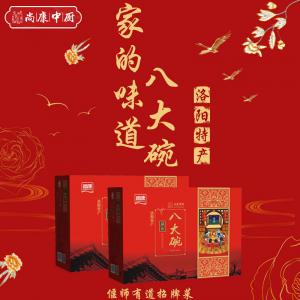 洛陽特產(chǎn)批發(fā)廠家-八大碗